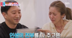 "네가 내 전부…" 손담비, 이규혁에게 &apos;프러포즈&apos; 선물로 받은 것