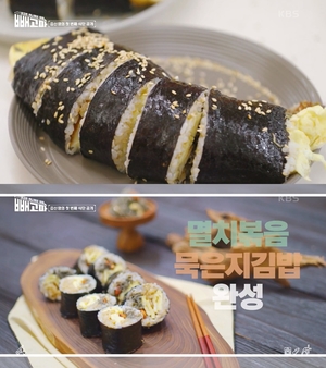 "다이어트 식단 공개"…&apos;빼고파&apos; 김신영, 멸치볶음 묵은지 김밥 레시피