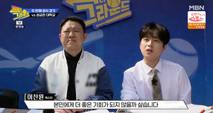 &apos;빽 투 더 그라운드&apos; 이찬원 "더 좋은 기회가 될 것" BTG 응원…윤현민 애국가 제창&김태균 &apos;첫 안타&apos; (2)