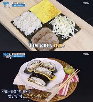 [어제픽] ‘건강한 집’ 혈당 잡는 ‘접는 김밥’ 레시피는? 아침의 활력소!