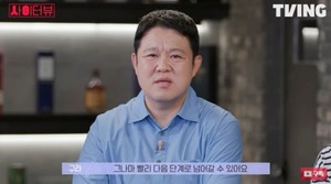 "굉장히 스트레스"…김구라, 이혼→재혼에 의미심장 발언