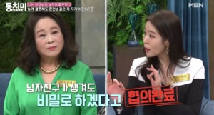 “나이가”…‘김태현 와이프’ 미자, 엄마 전성애의 혼전순결 강요?