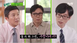 “이뤄질 수 없는”…‘유퀴즈’ 김영하 작가, 유재석-조세호 주인공 청춘물 언급