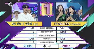 임영웅 ‘뮤직뱅크 1위 불발’ 사태, 경찰 수사 의뢰까지