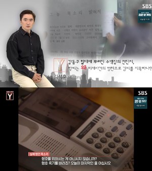 ‘궁금한이야기Y’ 이형호 유괴살해 사건, 30년 지인이 범인이라고 주장하는 남자 (3)