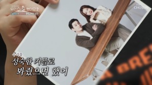 “성숙한 커플처럼”…‘우이혼2’ 지연수-일라이, 5년 전 웨딩 사진 공개