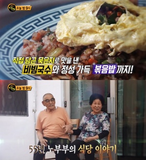‘생활의 달인’ 청주 비빔국수·볶음밥 맛집 위치는? 오영숙 달인의 50년 전통 중식당!