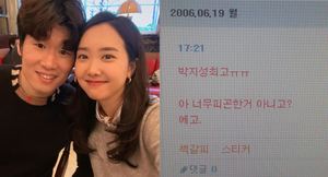 "저 박지성이 내 남편이라니"…김민지, 싸이월드 게시물에 깜짝 놀란 이유?