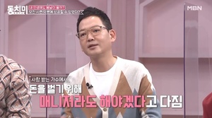 “빚이”…가수 김민우, 자동차 딜러 생활 시작한 이유?