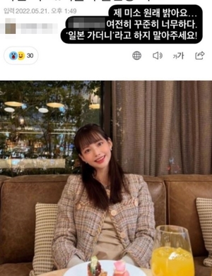 "전부 기억해"…배우 하연수, 언론사 고소 예고→기자 공개 저격