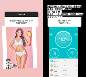 "공복 무게 43.7kg"…&apos;돌싱글즈2&apos; 김은영, 몸무게 깜짝 고백