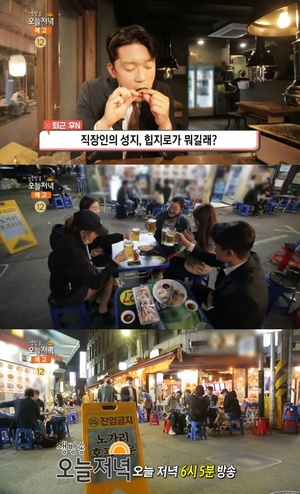 ‘생방송오늘저녁’ 서울 을지로 모둠닭구이 맛집 위치는?…힙지로 노가리골목 ‘눈길’