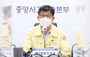 중대본 "원숭이두창 바이러스 해외유입 차단 강화…검사체계 확대"