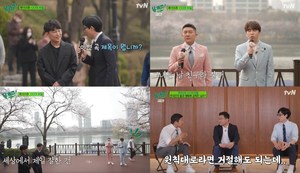 ‘유퀴즈’ 조세호X남창희, ‘그녀는 날 친구라 불러’ 석촌호수 미니콘서트…허태균 사회심리학동-서양의 심리 (1)