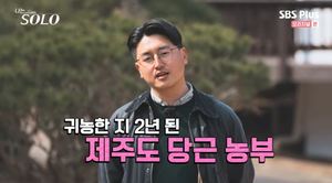 &apos;나는 솔로&apos; 8기 남자들 자기소개, 당근 농부부터 게임 게발자까지