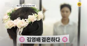 배우 김영배, 와이프(아내) 최초 공개→결혼식 올린다