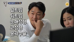 이천수, 성형수술 견적?…와이프 심하은 반응 어떨까