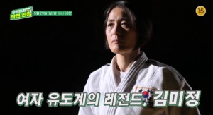유도 선수 출신 김병주-김미정, 리즈 시절 성적?…아들 김유철도 선수 생활