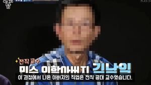 &apos;일라이와 이혼&apos; 지연수, 집안 정체 의혹?…"&apos;교수 출신&apos; 아버지, 논문서 이름 無"