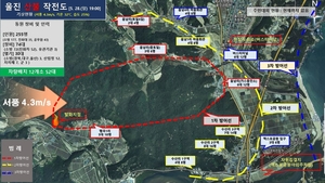 경북 울진 산불 진화 어려움…오후 8시 30분 산불 3단계·산불국가위기경보 심각 단계 발령