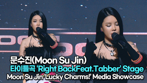 [TOP영상] 문수진(Moon SuJin), 타이틀곡 ‘Right Back(라이트 백)’ 무대(220530 #Moon_Sujin #RightBack Stage)