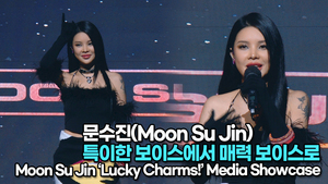 [TOP영상] 문수진(Moon SuJin), 칭찬을 많이 받아 특이한 보이스에서 매력 보이스로(220530 #Moon_Sujin #RightBack Stage)