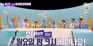 JTBC &apos;톡파원 25시&apos;, 금주 결방…매주 월요일로 시간대 변경