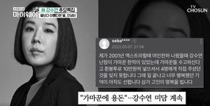 "자식을 잃은 기분"…故 강수연 소식에 동료들이 전한 심경