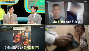 ‘실화탐사대’ 파산 이혼, 남편 결혼 2년 만에 외도-폭행 회사 파산이혼…외도후 아이 낳고 양육비 거부 (2)