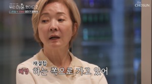 “전남편 나한일이”…배우 유혜영, 딸 나혜진 앞에서 밝힌 속마음?