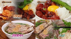 "SNS 유행"…&apos;맛있는 녀석들&apos;, 대창덮밥-갈비쌀국수 맛집 방문