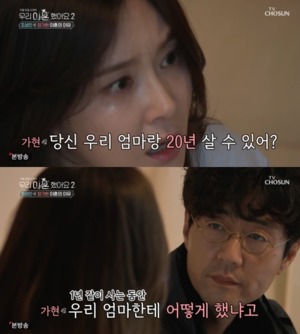 "우리 엄마랑 살 수 있어?" 배우 장가현, 조성민과 이혼한 진짜 이유