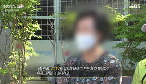 &apos;그것이 알고싶다&apos; 청주 삼단봉 살인사건, 8일간 이어진 감금 폭행…피해자 가족 "집에서 CCTV도 발견됐다" (2)