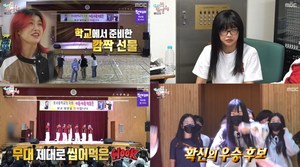 ‘전참시’ 아이키, 17년 만에 모교 방문하고 후배들 앞에 깜짝 공연…‘스트릿 당진 파이터’로 인재 찾기 (1)