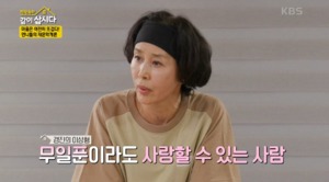 “재산보다는”…탤런트 이경진, 결혼할 사람 조건?