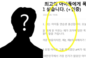 “1세대 유명 아이돌 출신 소속사 대표가 폭언+폭행” 폭로글…누구길래