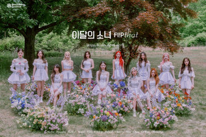 이달의 소녀, 서머 스페셜 미니 앨범 &apos;Flip That&apos; 콘셉트 포토 공개