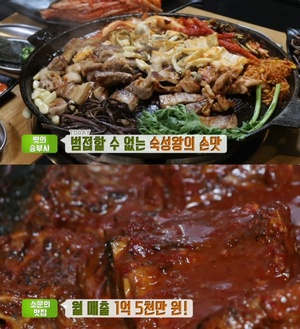 ‘생방송투데이’ 수원 감자탕·뼈구이 맛집, 27년 전통!…잠원동 반포고속터미널 ‘12첩 솥뚜껑 한 상’ 삼겹살 고깃집 위치는?