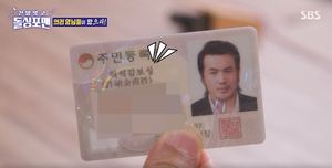 "이름 바꿨다"…김보성, 본명 허석→허석김보성으로 바꾼 이유