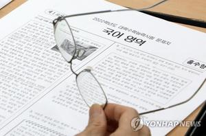 "지난해 수능보다"…2022 고3 6월 모의고사, 예상 등급컷 및 답지 공개