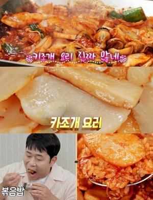 ‘맛있는 녀석들’ 보령 오천항 키조개 코스요리 맛집 위치는? 관자회-버터구이-두루치기-샤브샤브·칼국수 外