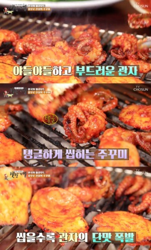 "숯불 직화 구이"…&apos;백반기행&apos; 충무로 쭈꾸미-키조개관자, 이미 필동 맛집