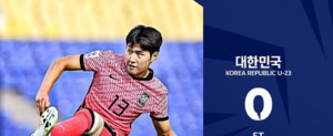 ‘황선홍호’ U-23 아시안컵 한국 VS 일본 0-3 패배…4강 진출 실패