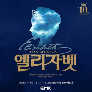 옥주현·이지혜→신성록·김준수…뮤지컬 ‘엘리자벳’. 10주년 캐스팅 라인업 공개