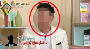 &apos;옥탑방의 문제아들&apos; 부동산 전문가, 공인중개사 사칭이었나…"사과할 것&apos;