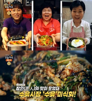 ‘생방송오늘저녁’ 서울 수유시장 맛집 위치는? 솥뚜껑보리비빔밥-꼬마김밥·솥뚜껑떡볶이-홍어무침 外