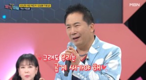 가수 이진관, 와이프와 함께하는 일상?…나이 차이→자녀까지 관심