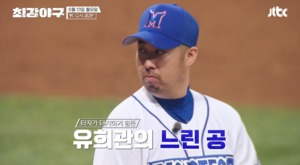 야구 선수 출신 유희관, 은퇴 후 실력?…나이-연봉 등 관심