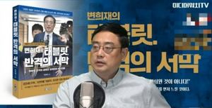 변희재 "가세연, 김건모 아내에 명예훼손 피소…2년째 증거 제출 無"
