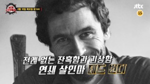 미국 연쇄 살인마 테드 번디 누구?…영화-넷플릭스 다큐까지 관심